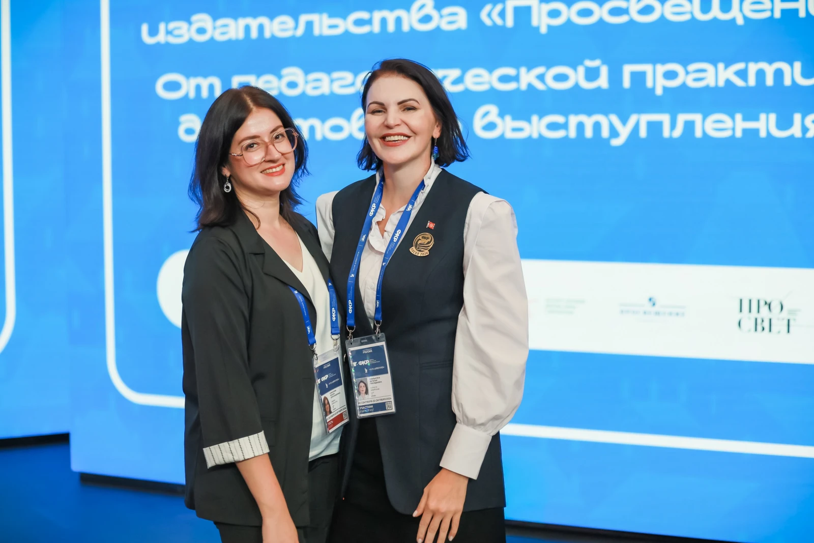 All-Russian Homeroom Teachers' Forum and the First School Principals' Forum. Day 2 and 3