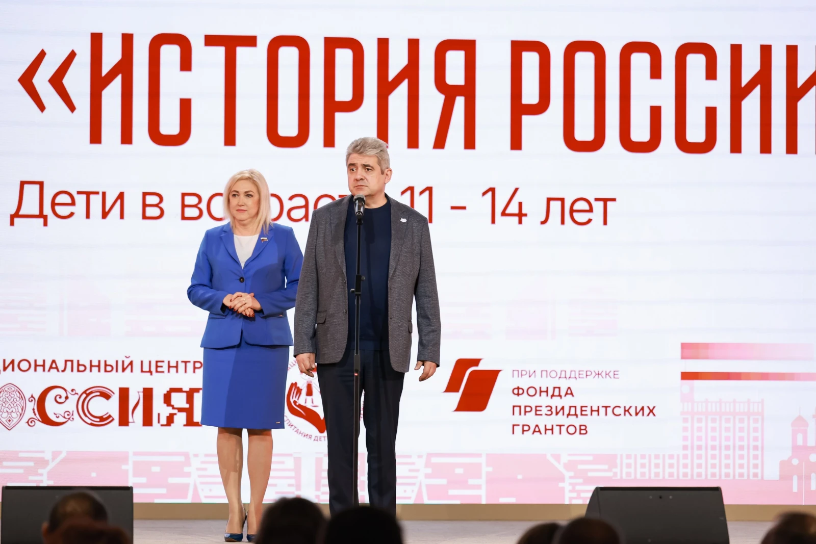 Award ceremony for the winners of the All-Russian contest 