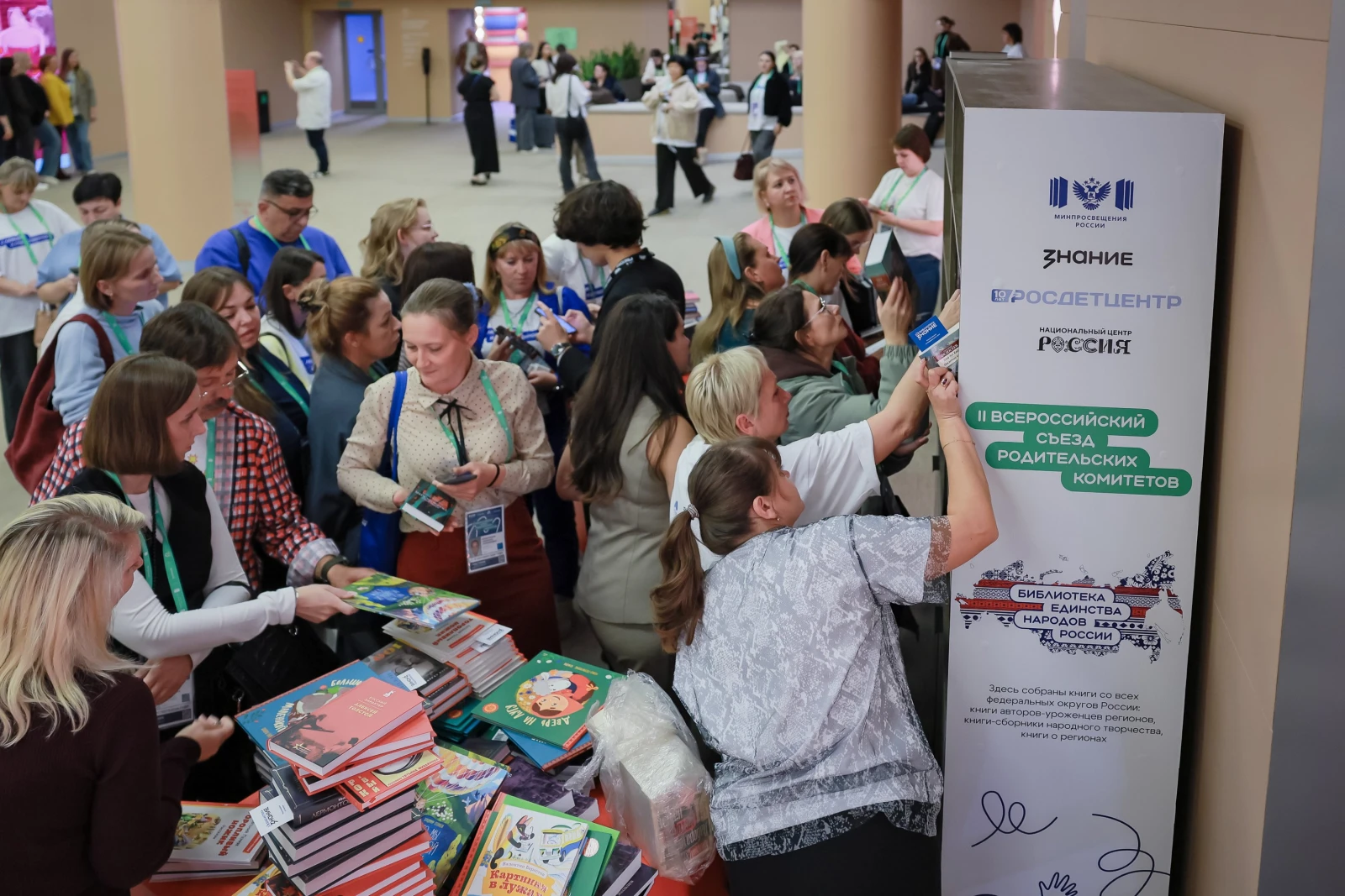 II All-Russian Congress of Parent Committees. Day 2