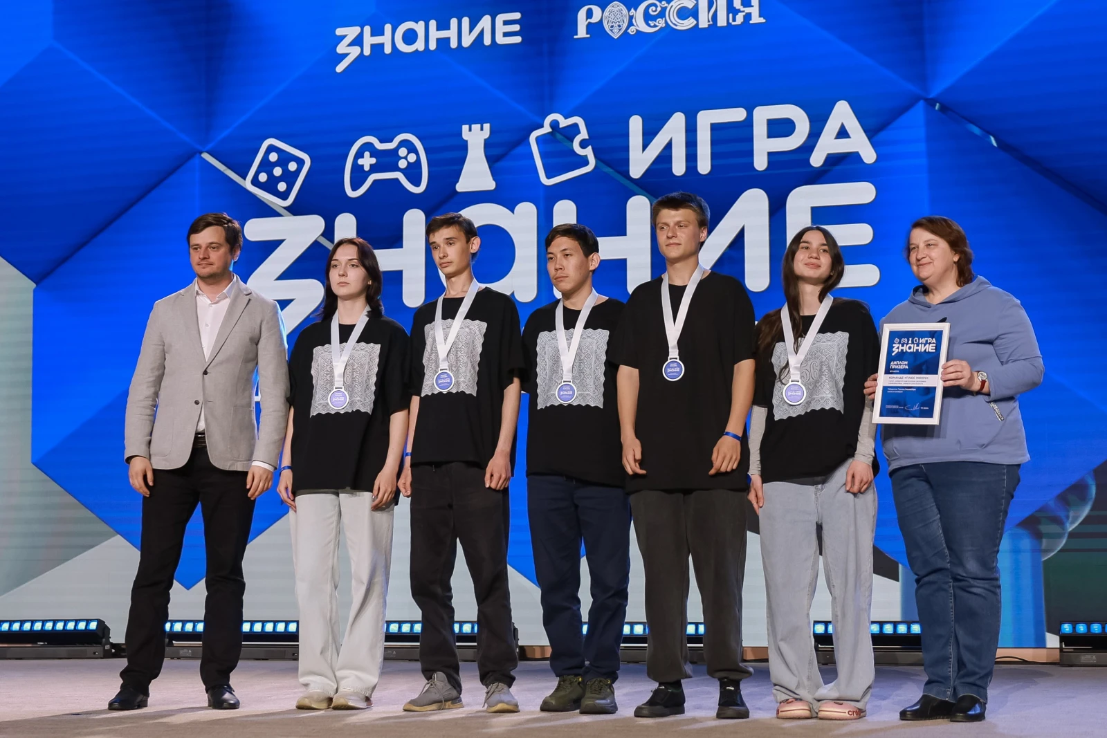 Final of the All-Russian Intellectual Tournament Znanie.Game