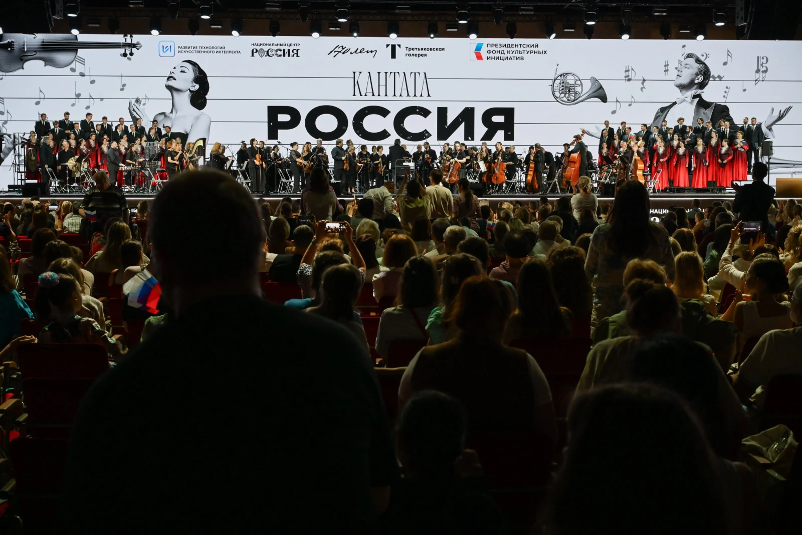 Gala concert of the All-Russian classical music marathon "Cantata. Russia"