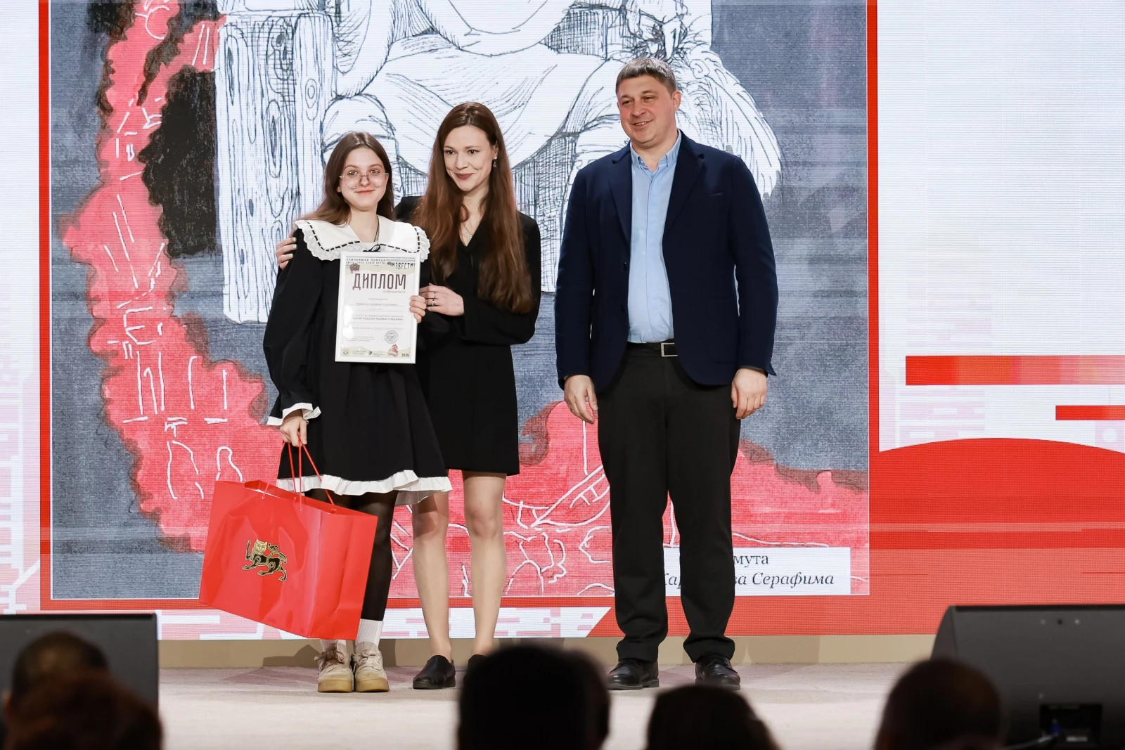 Award ceremony for the winners of the All-Russian contest 