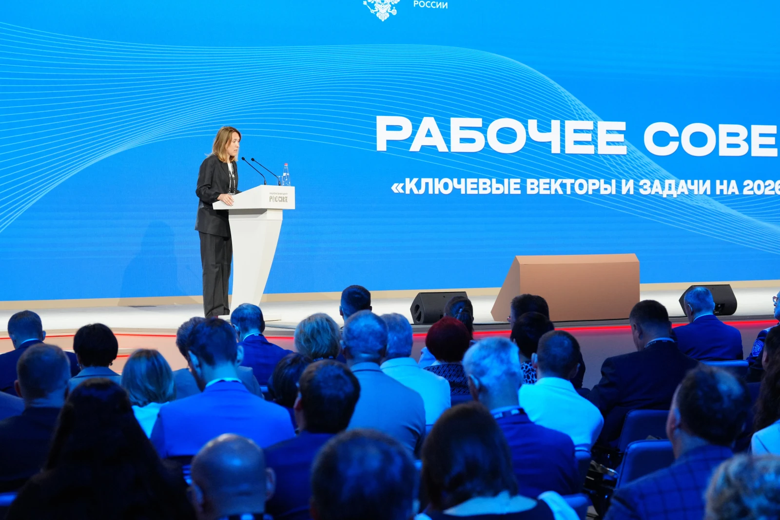 Working meeting "Key Priorities and Objectives for the 2026/2027 Academic Year"