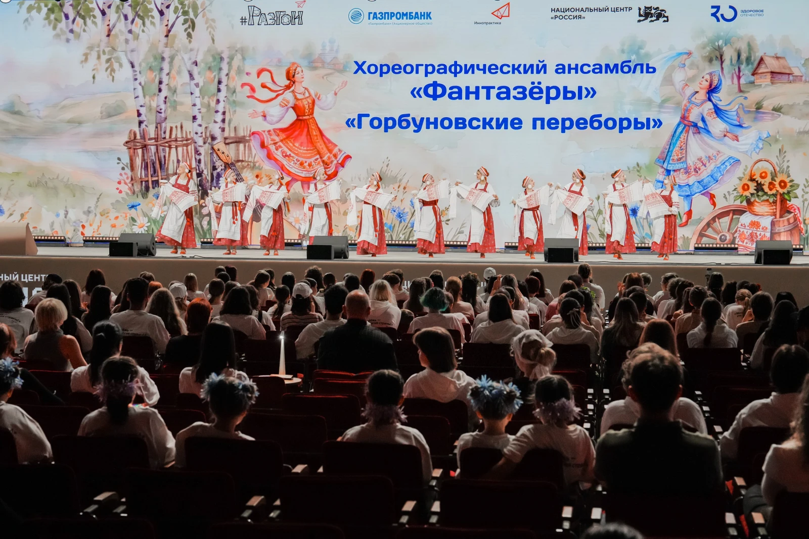 All-Russian Festival "Razgon"