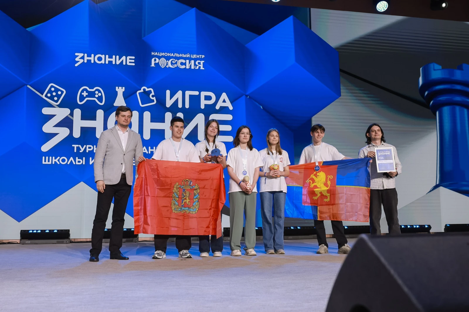 Final of the All-Russian Intellectual Tournament Znanie.Game