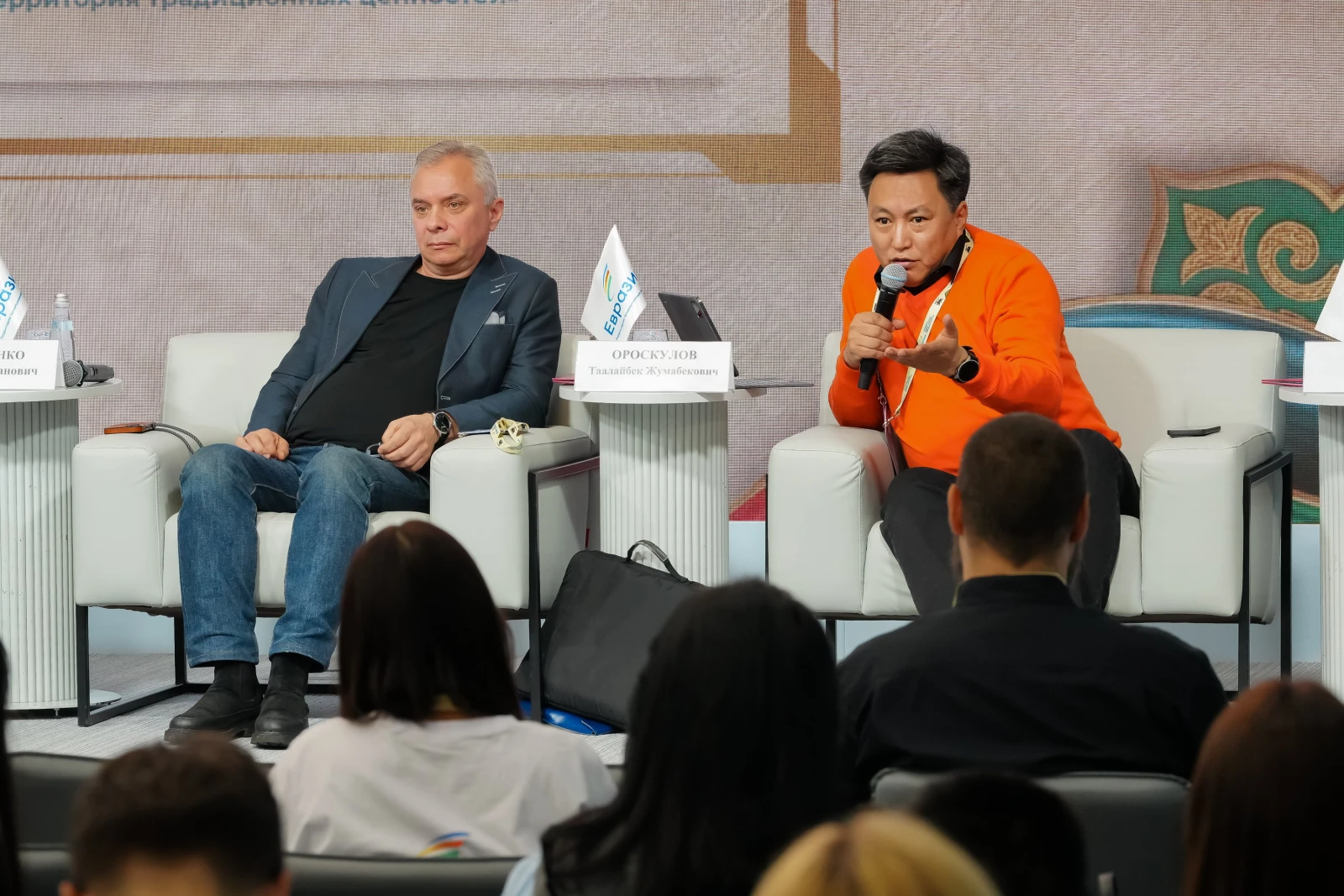 Public and Business Forum 