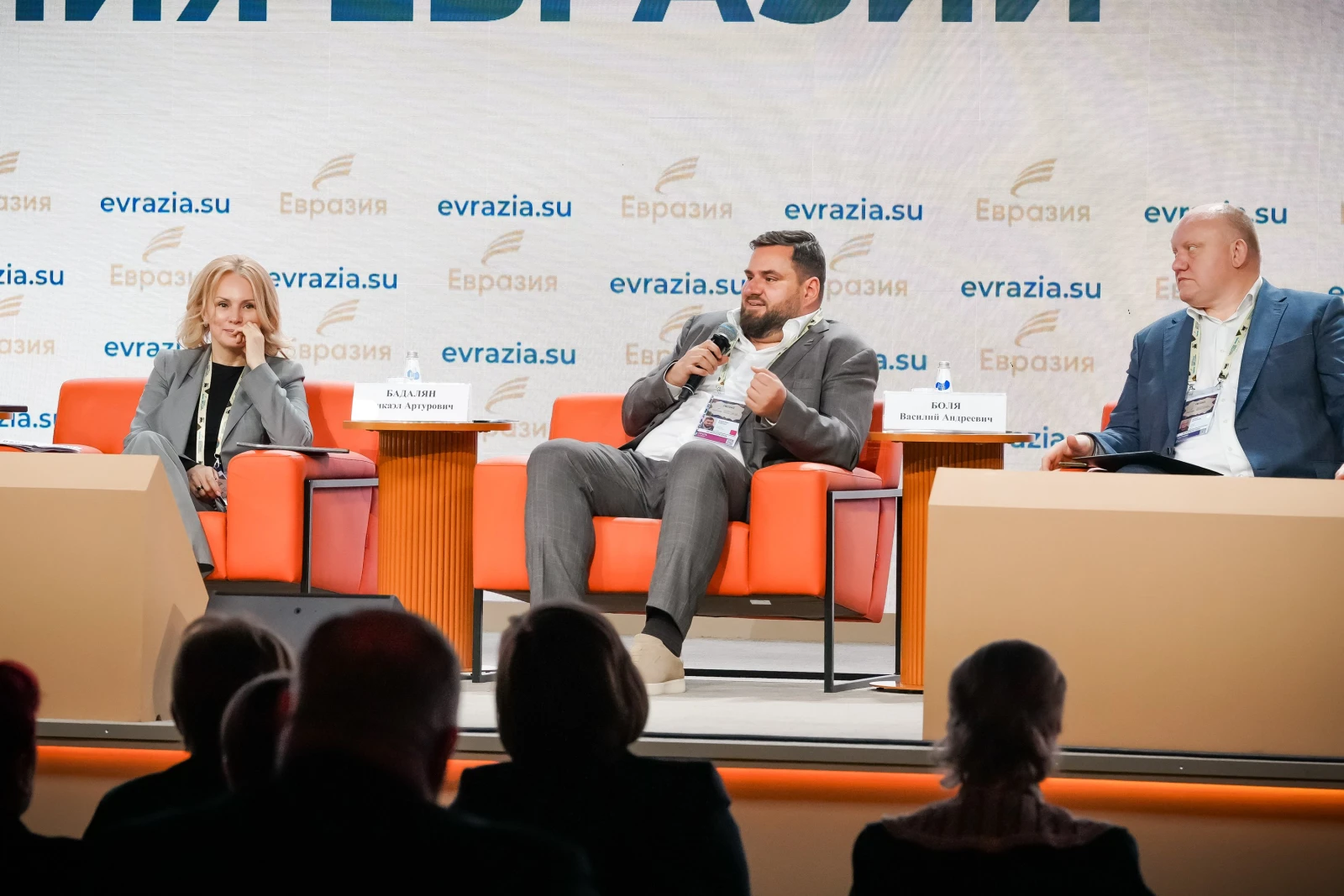 Public and Business Forum 