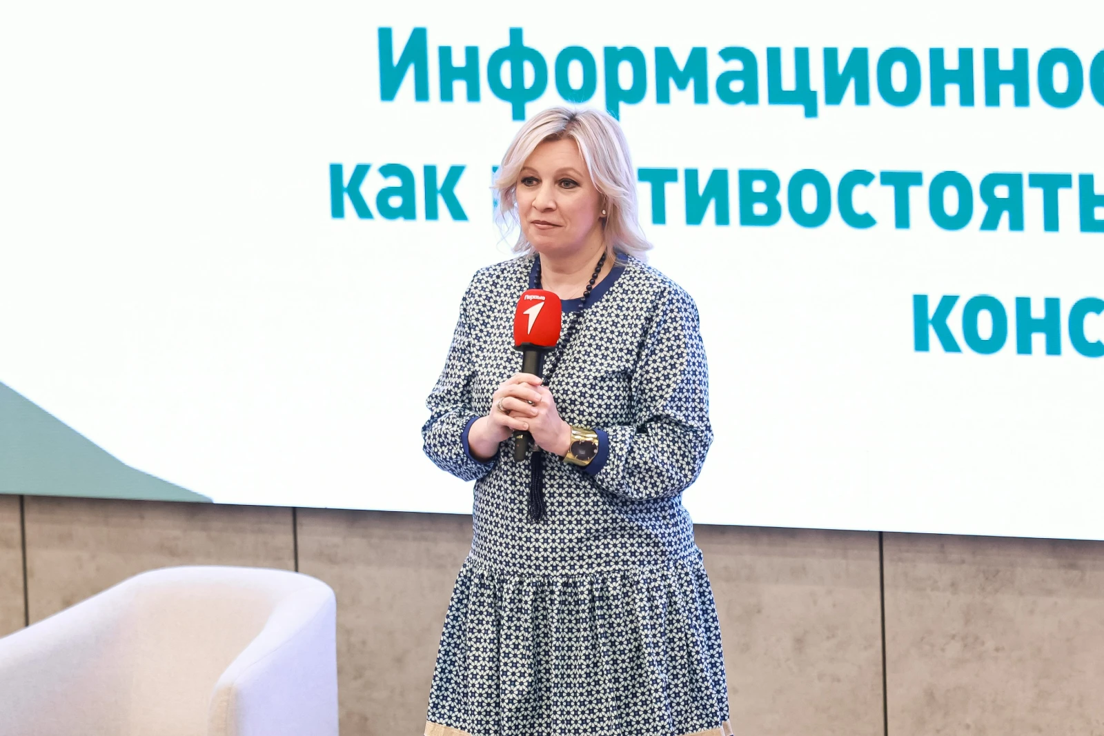 All-Russian Media Forum 