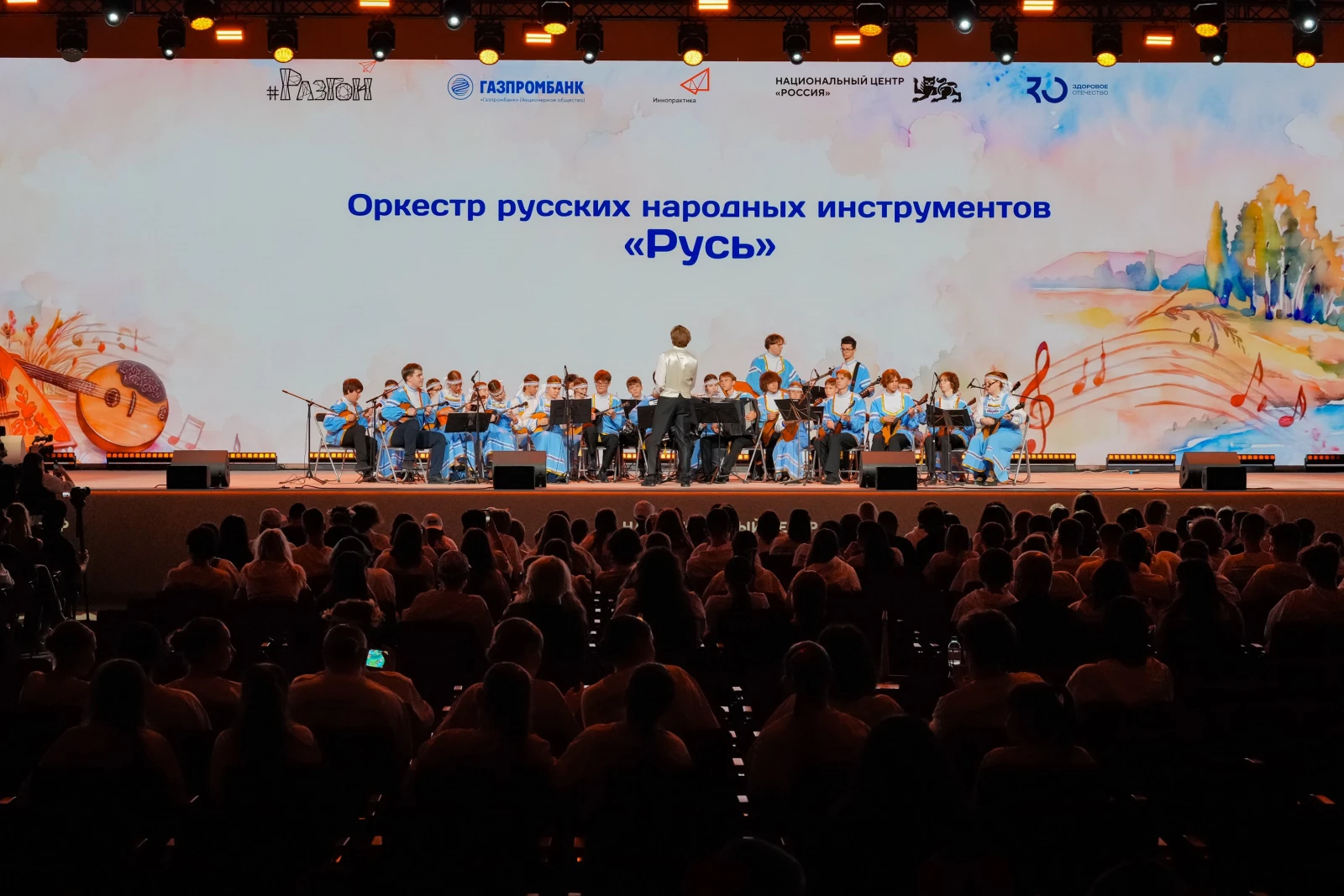All-Russian Festival "Razgon"