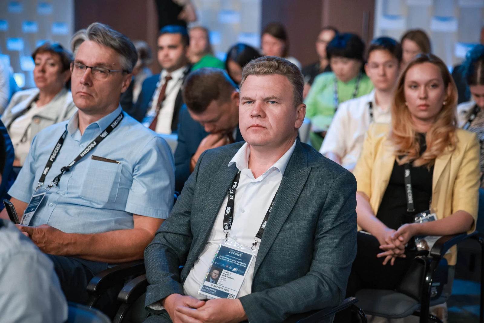 XI All-Russian Forum "Development of Small Towns and Historic Settlements"