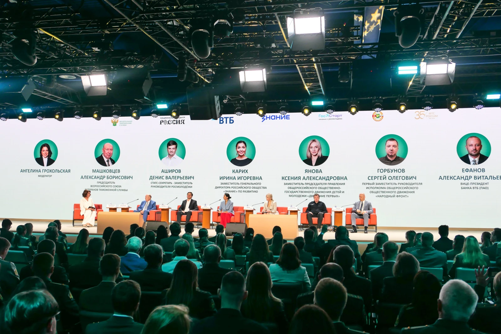 The First All-Russian Youth Customs Forum