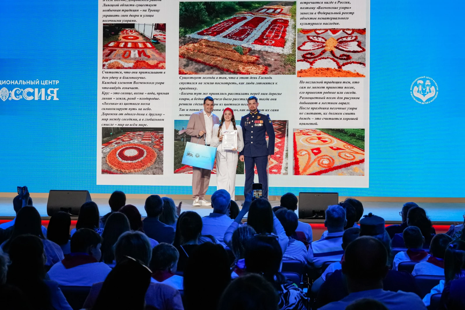 Award ceremony for the winners of the international contest "Tell the World About Your Motherland"