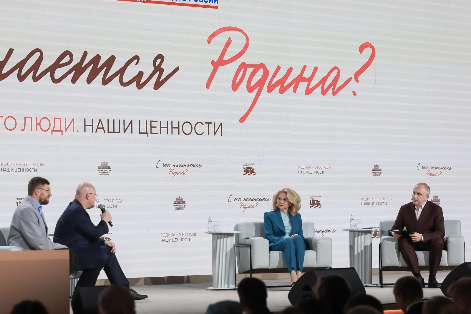 Thematic meeting "Motherland Is People. Our Values" with Tatyana Golikova