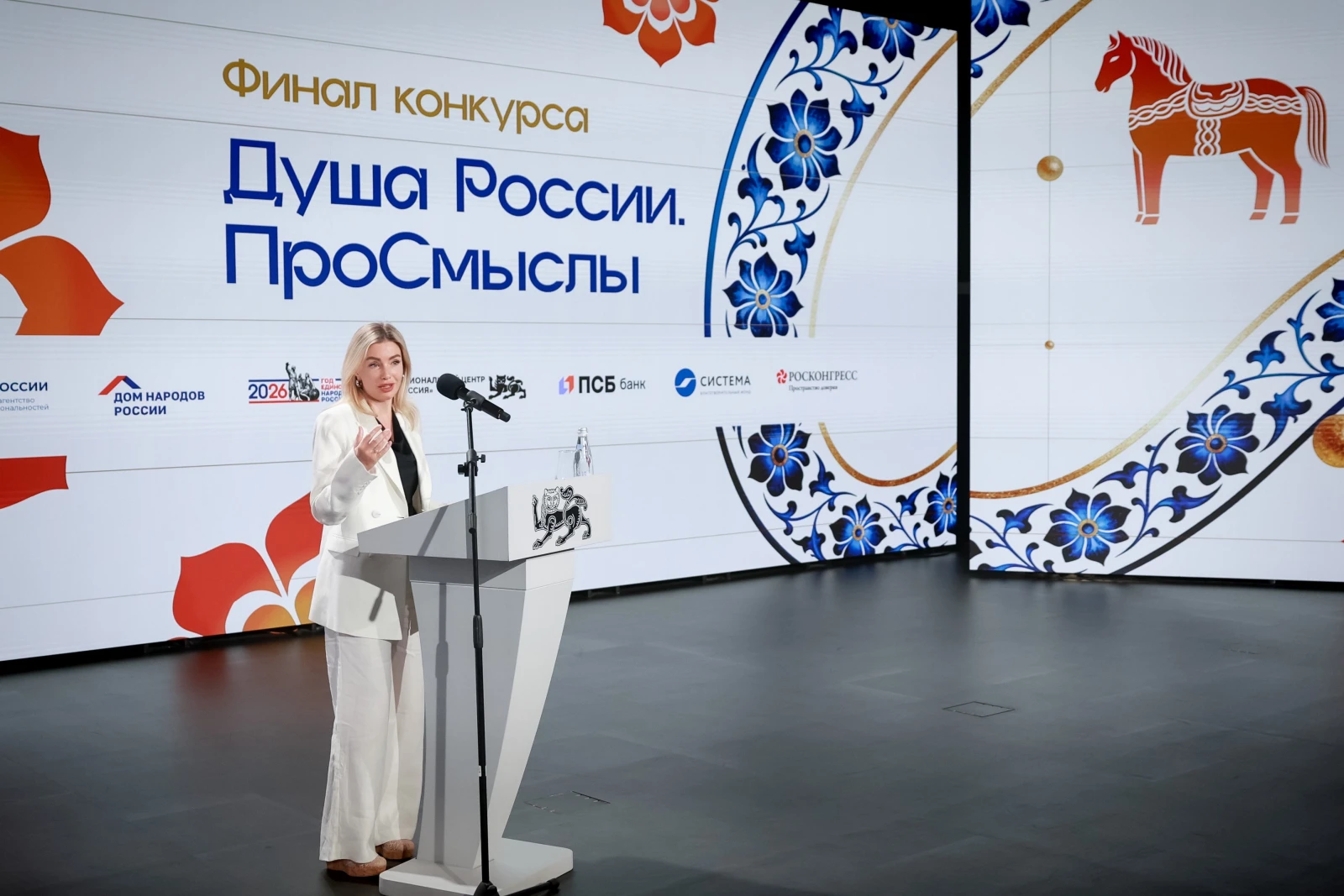 Final of the "Soul of Russia. ProSmysly" competition