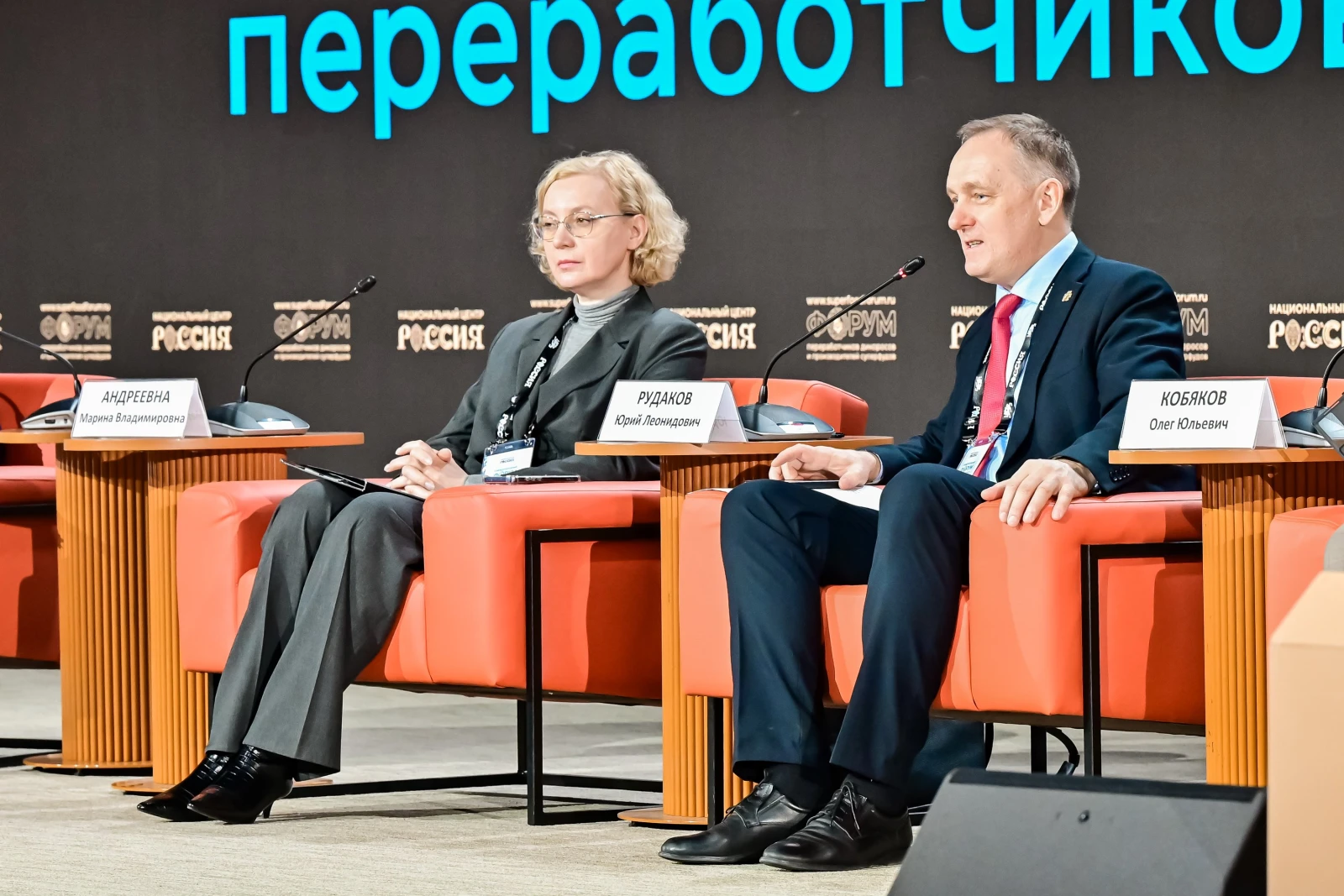 II International Forum of Wild-Harvest Processors and Superfood Producers 