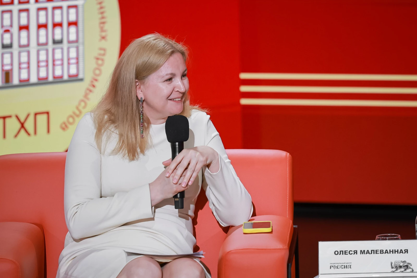 Round table on the opening ceremony of the original project "Treasury" at the National Centre RUSSIA