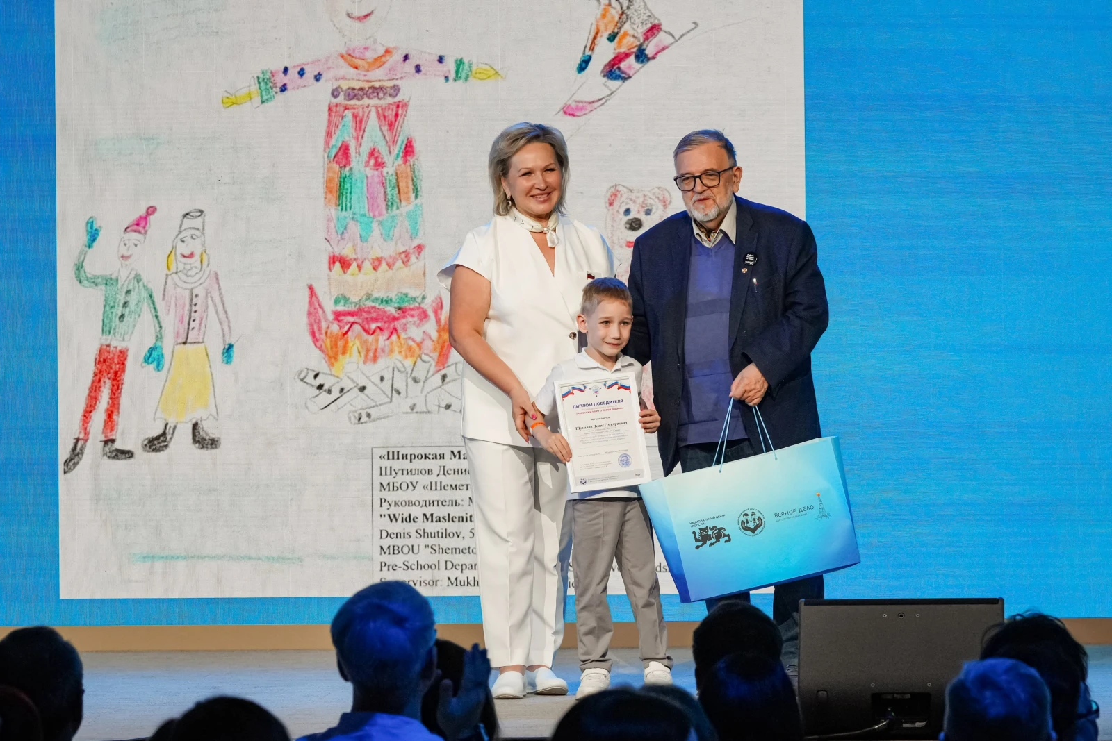 Award ceremony for the winners of the international contest "Tell the World About Your Motherland"