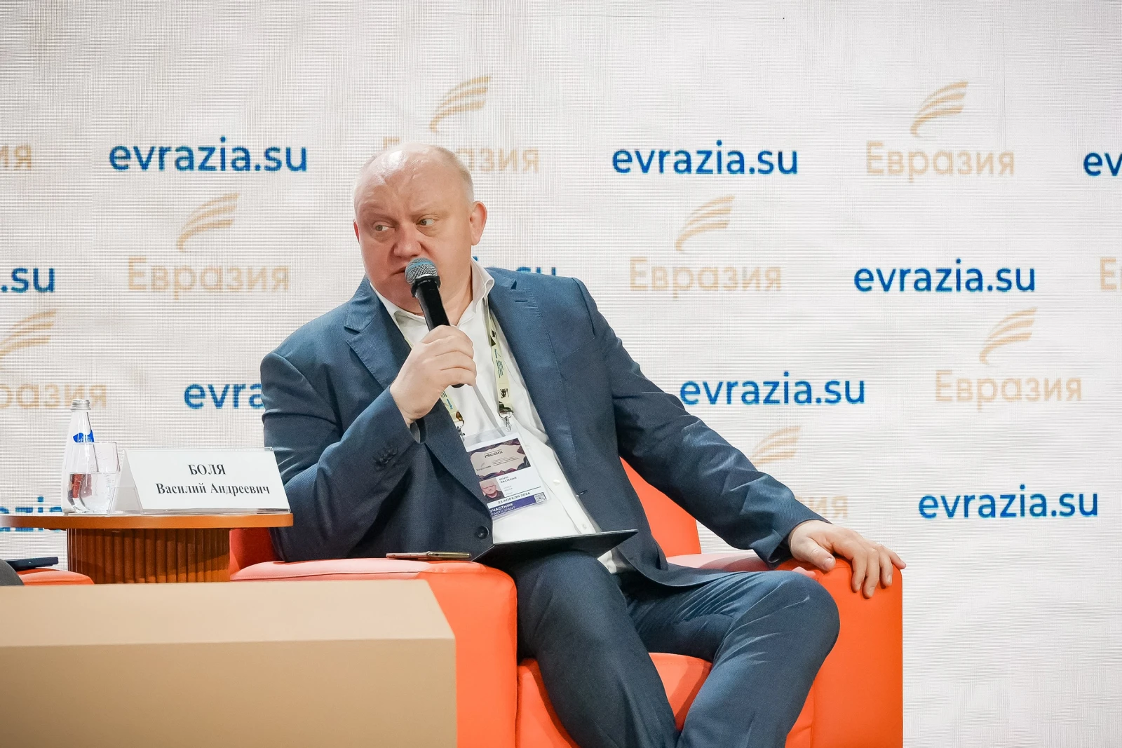 Public and Business Forum 