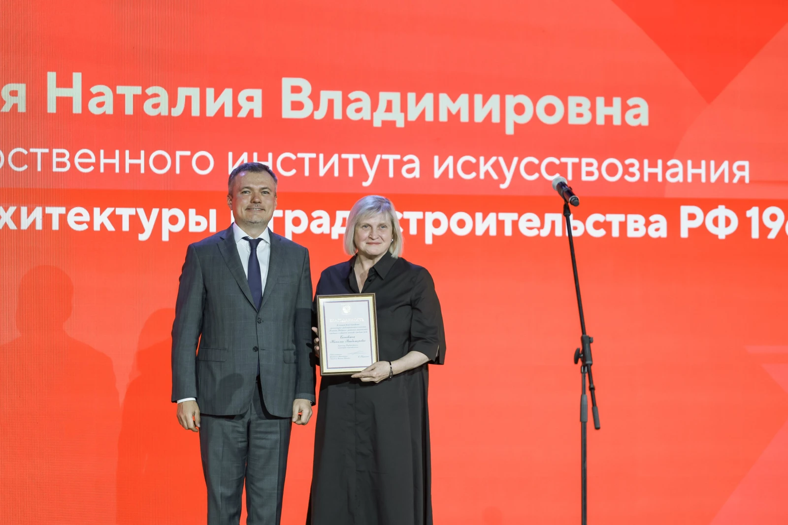 Forum "Architecture Code of Russia"