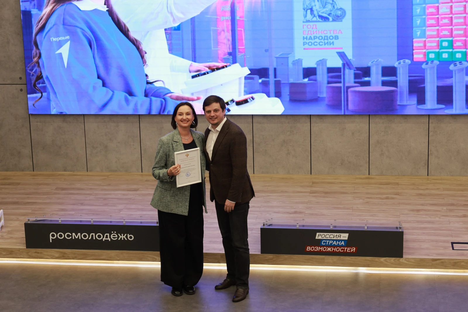 Birthday of the "Youth and Children in the Space of Opportunities" project
