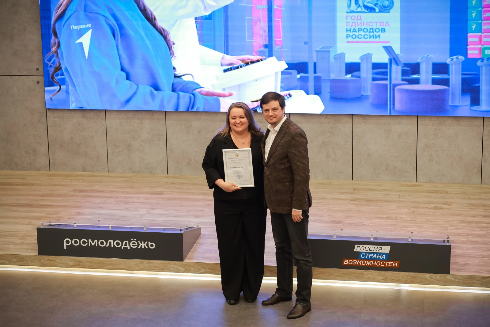 Birthday of the "Youth and Children in the Space of Opportunities" project