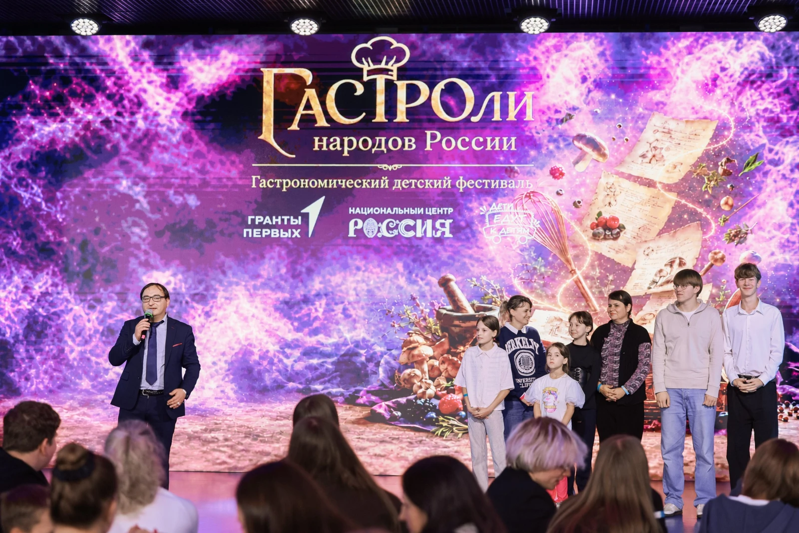 Final of the All-Russian children's gastronomic festival "GASTRO Tours of the Peoples of Russia"