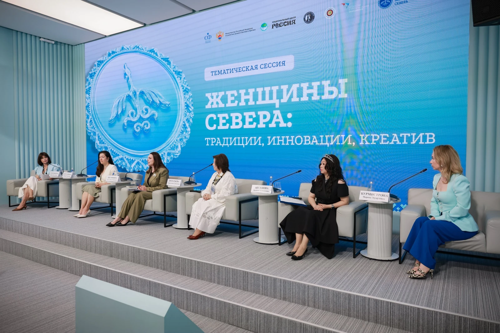II Forum of Women of the North. Day 2