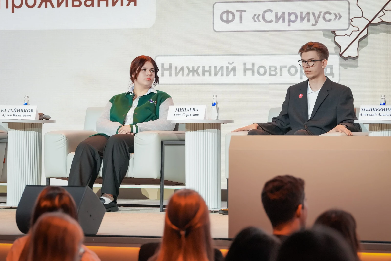 Thematic session "Motherland Is People. Professionals of the Future"