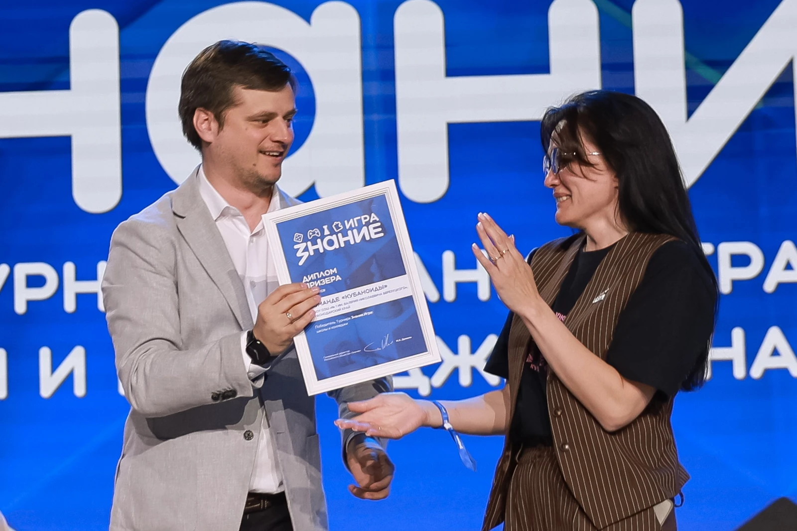 Final of the All-Russian Intellectual Tournament Znanie.Game