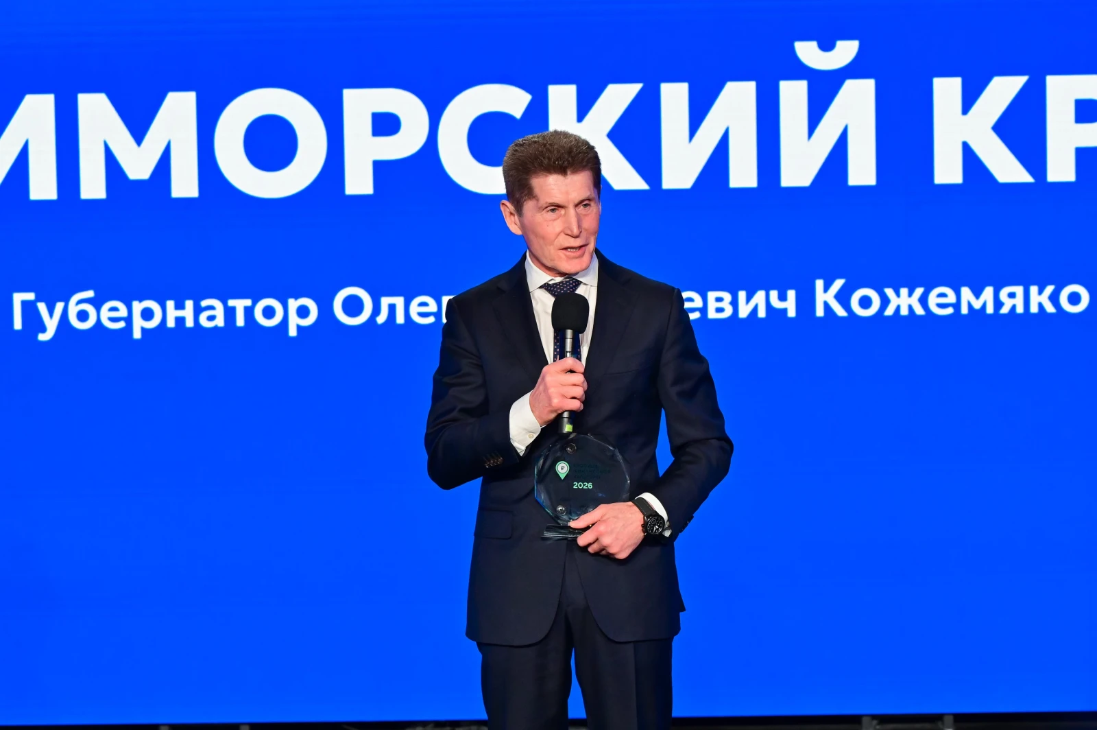 Award ceremony for the winner of the All-Russian Contest 