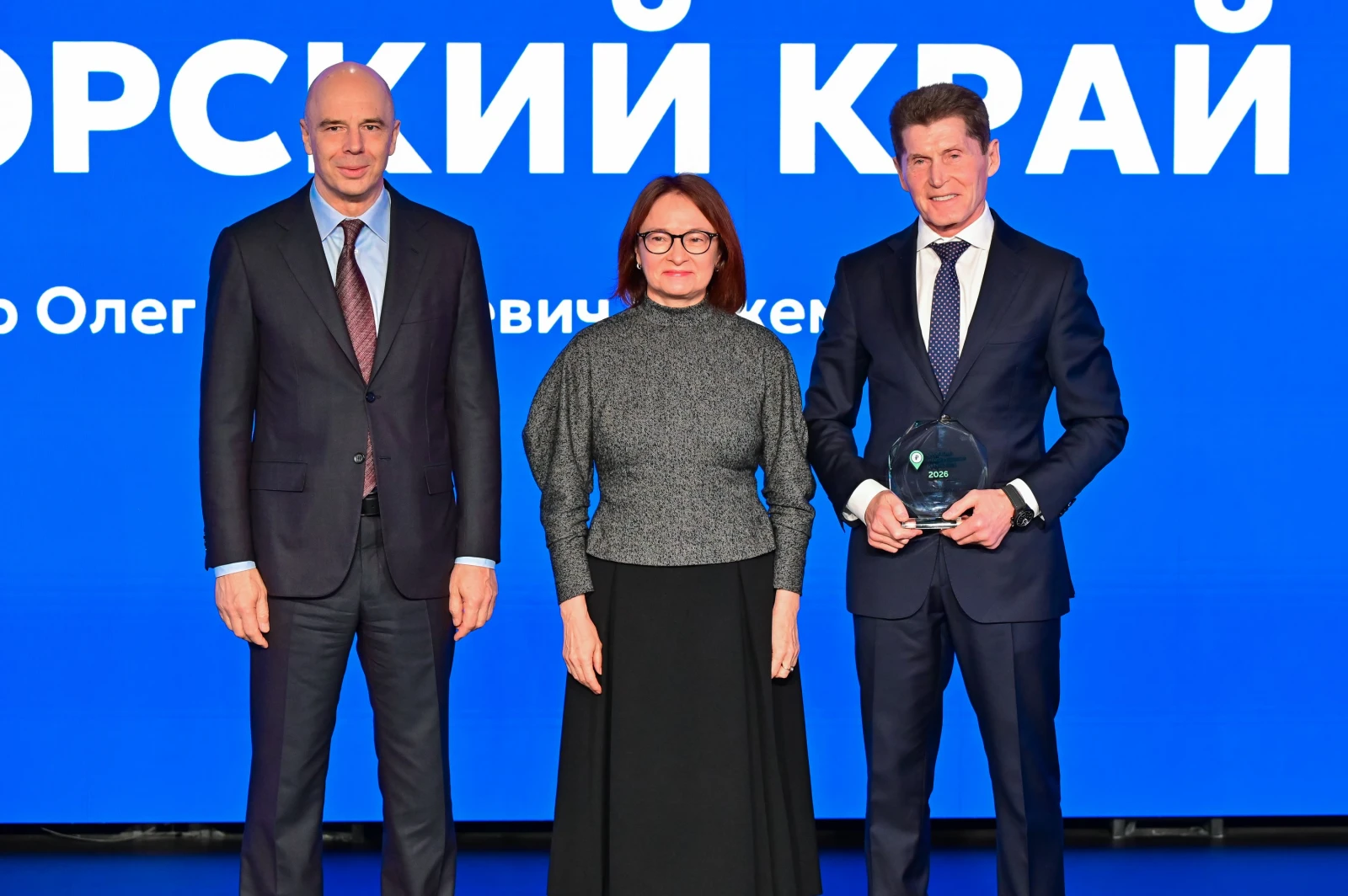 Award ceremony for the winner of the All-Russian Contest 