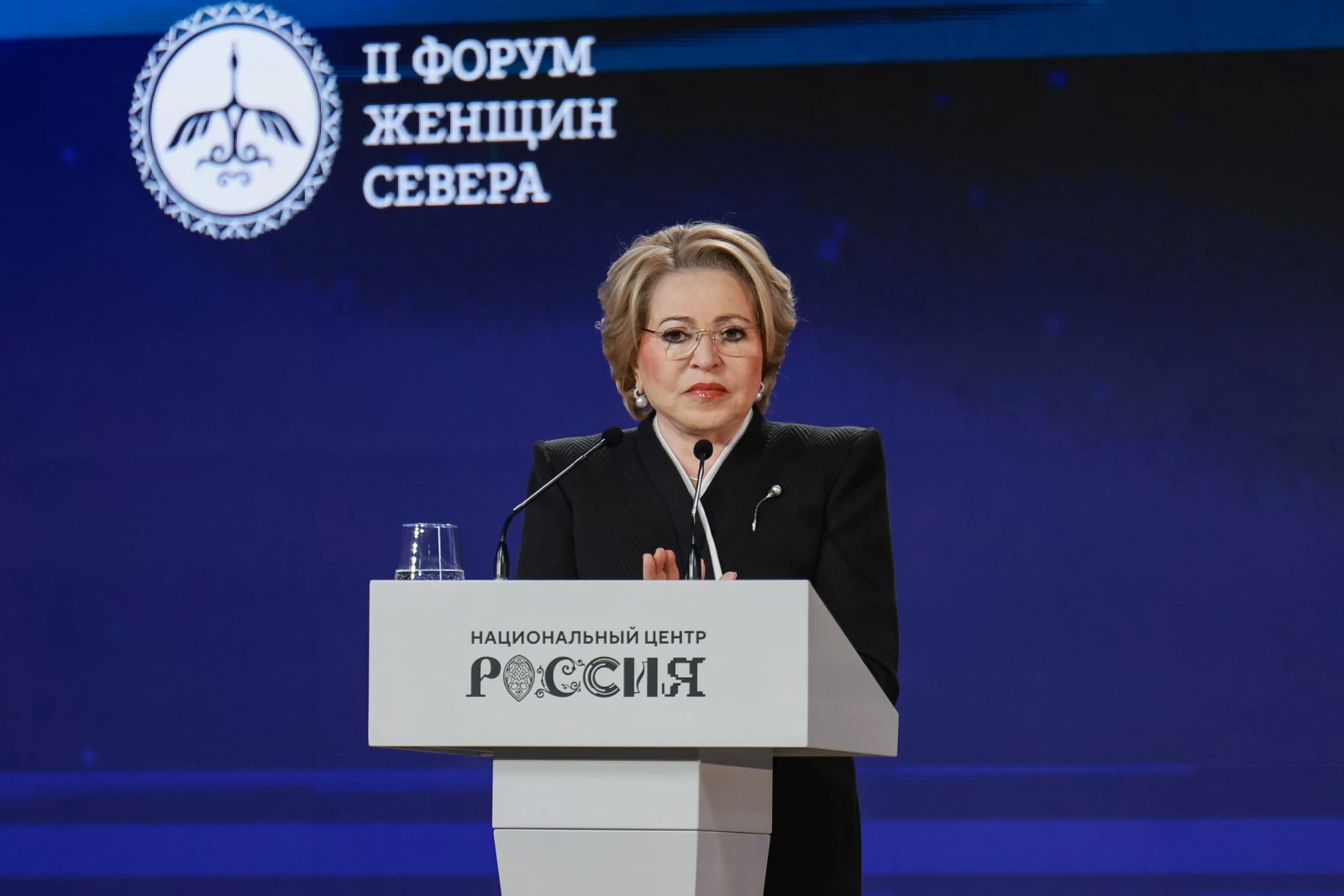 II Forum of Women of the North