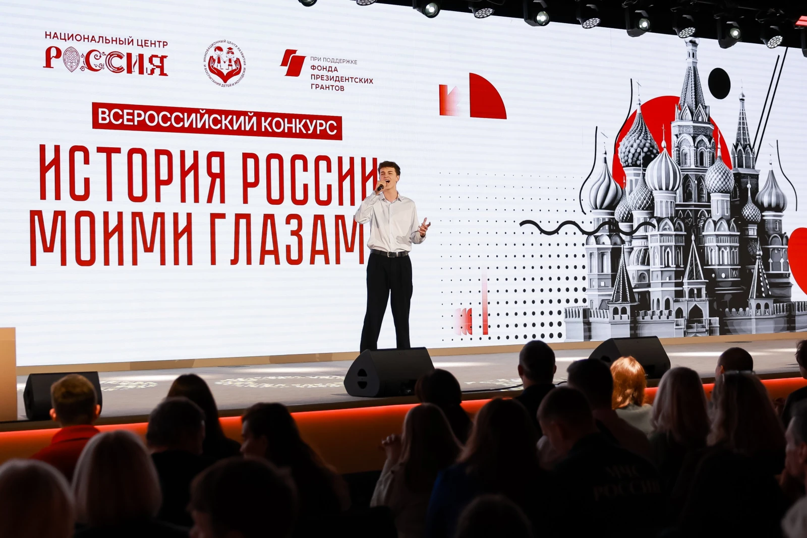 Award ceremony for the winners of the All-Russian contest 