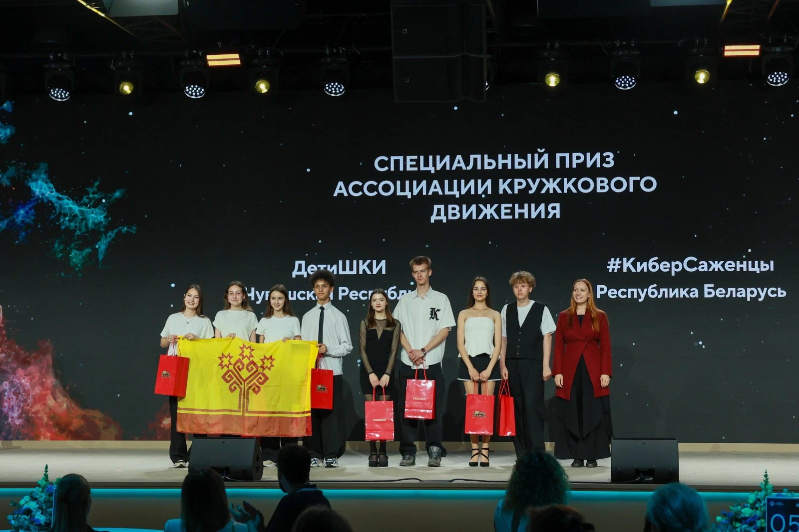 Award ceremony of the II Video Essay Contest "Dreams of the Future"
