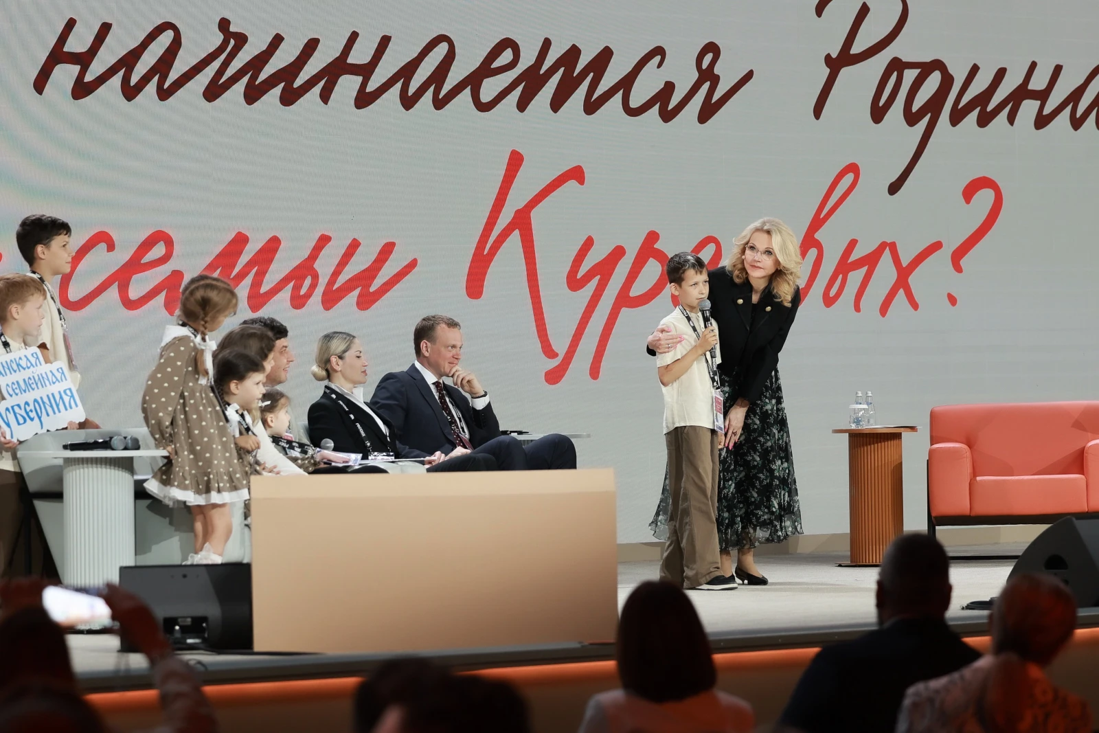 Thematic meeting "The Motherland Is Its People. A Healthy Family"
