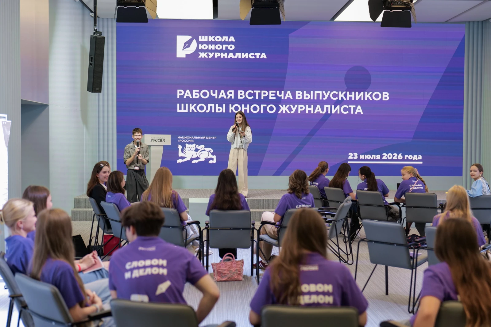 Working meeting of graduates of the Young Journalists School