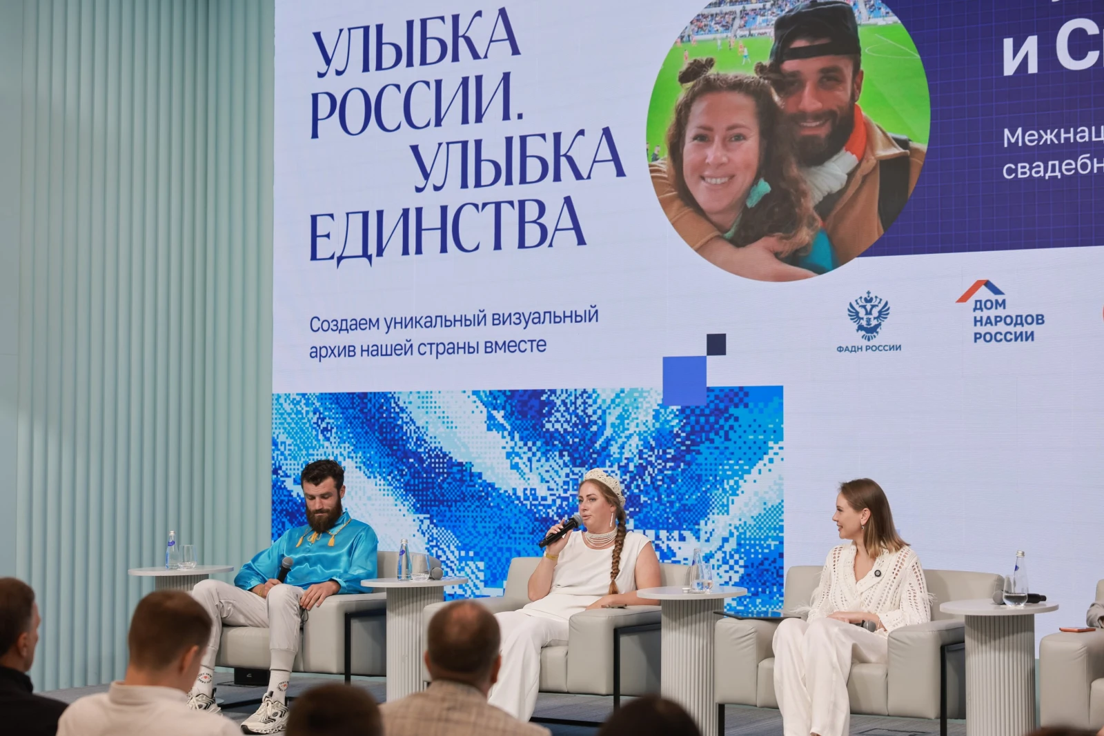The smile of Russia. The smile of unity