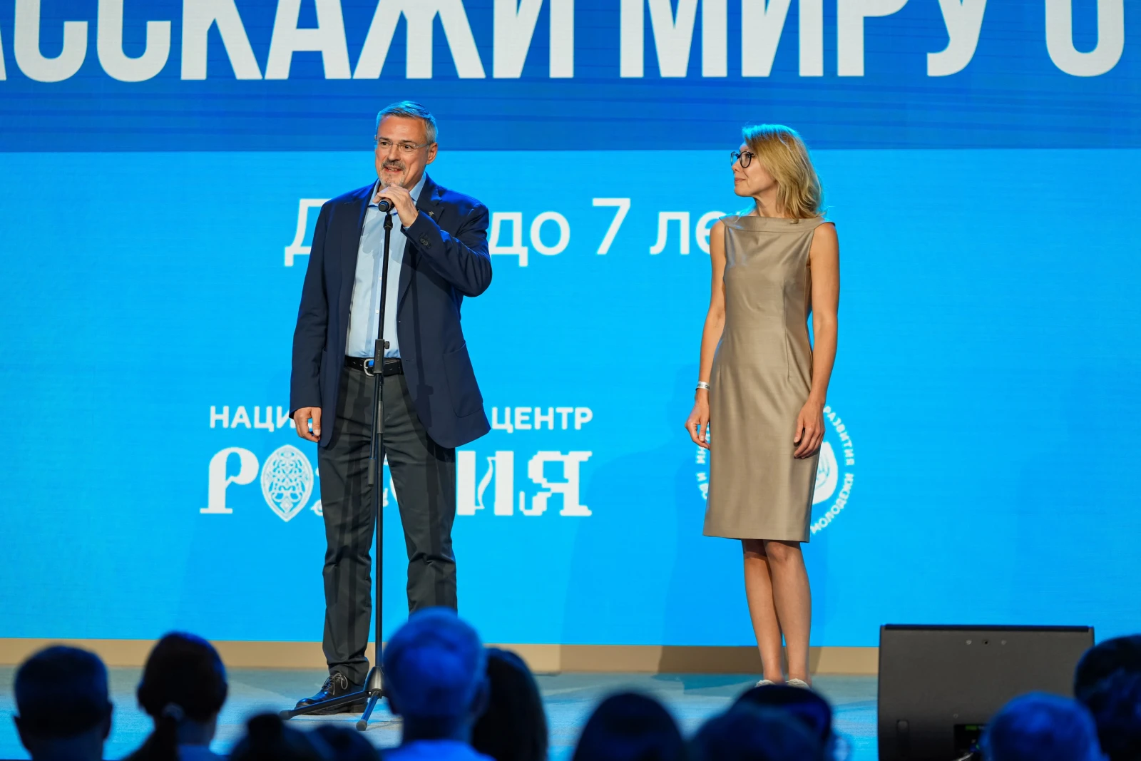 Award ceremony for the winners of the international contest "Tell the World About Your Motherland"