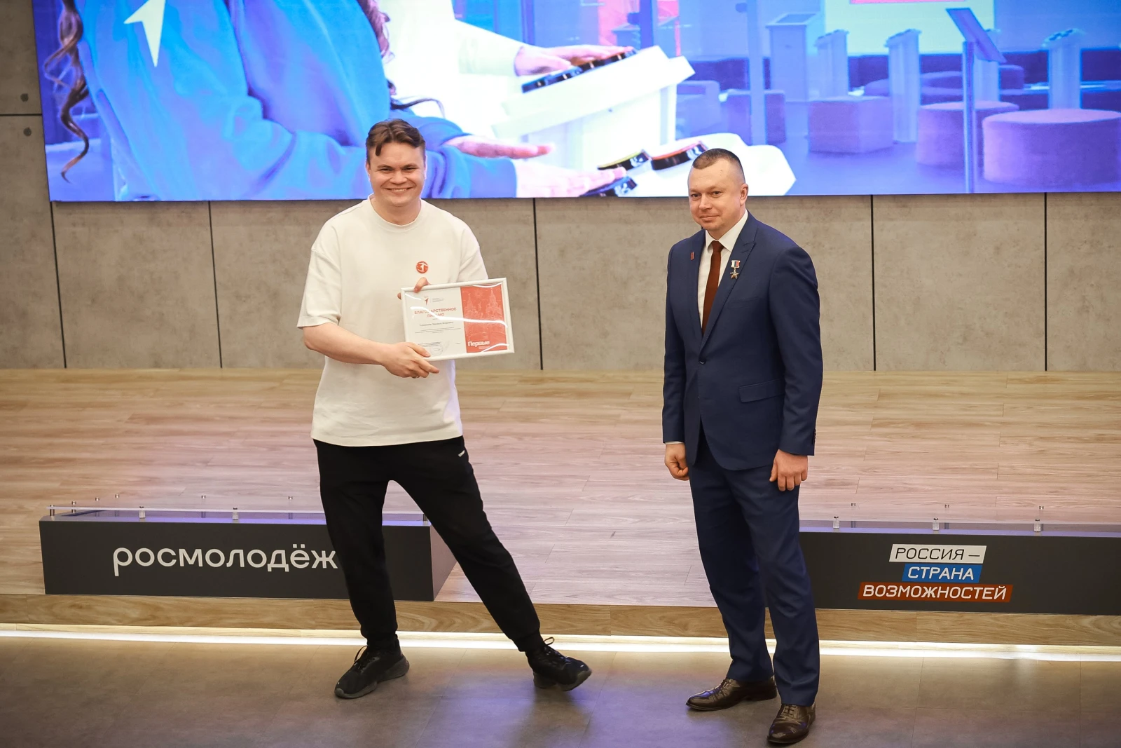 Birthday of the "Youth and Children in the Space of Opportunities" project