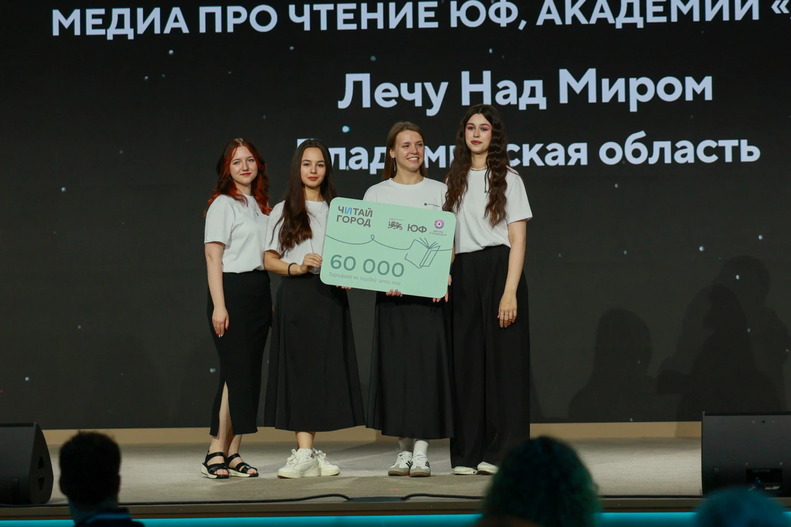 Award ceremony of the II Video Essay Contest "Dreams of the Future"