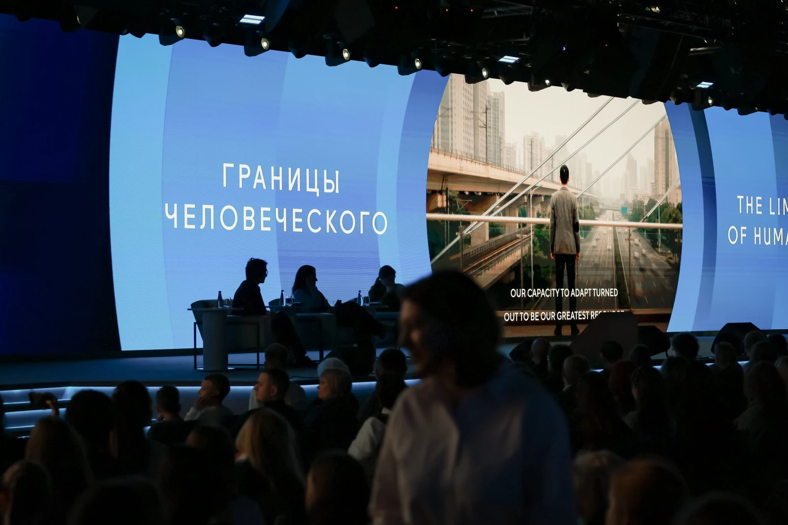 Open Lecture Hall "Inventing the Future: Limits of the Human"
