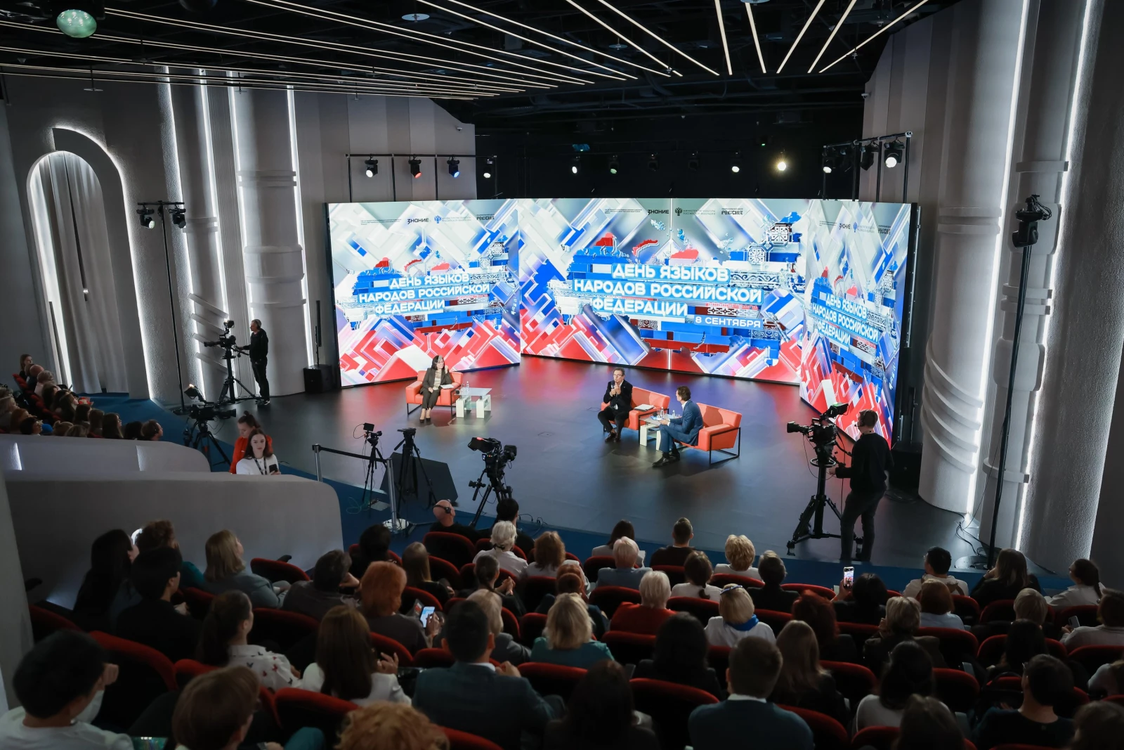 Day of the Languages of the Peoples of the Russian Federation