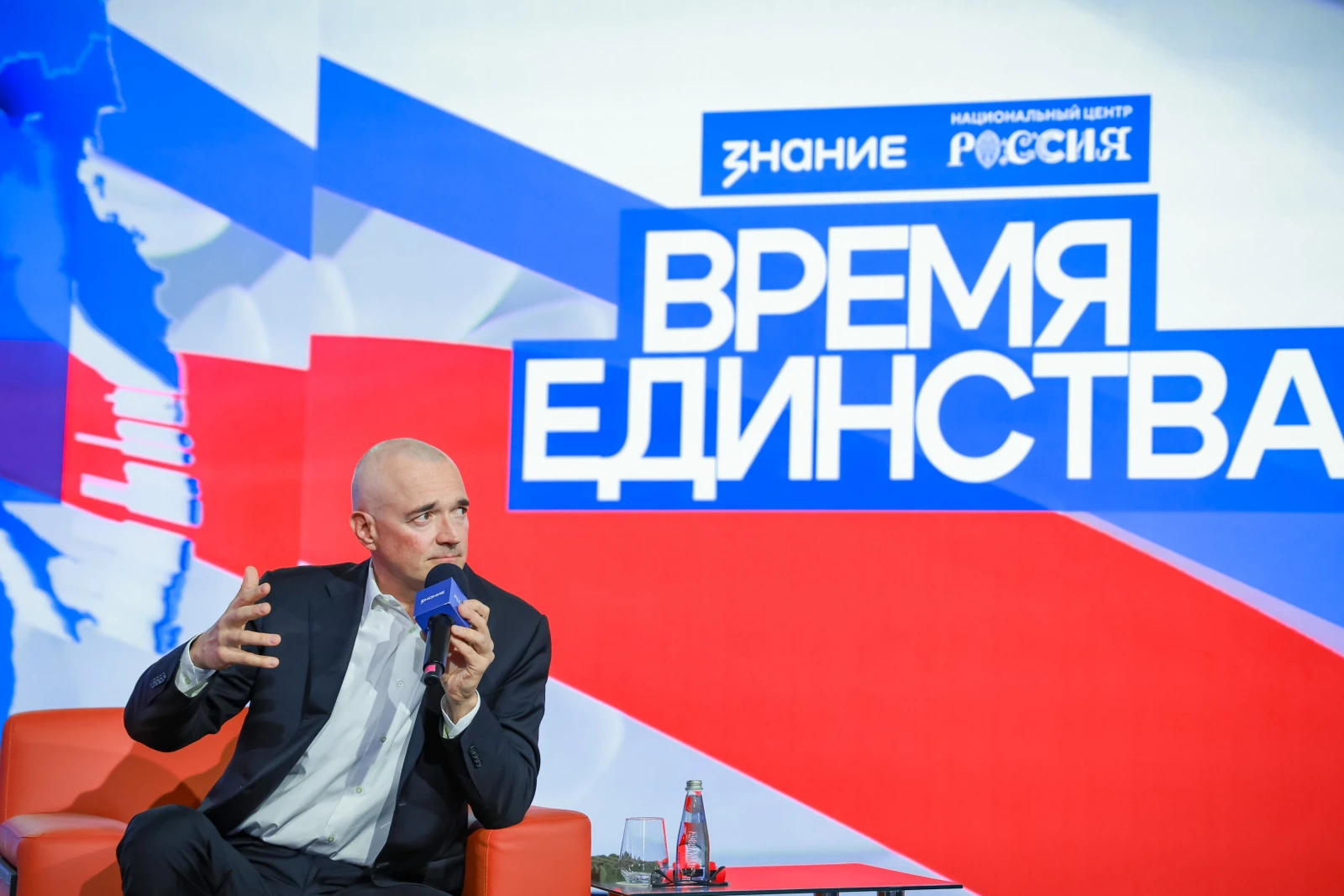 Forum "Time of Unity"