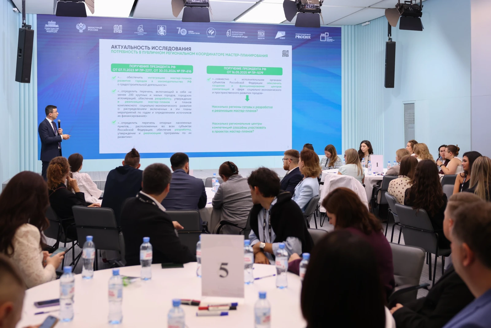 XI All-Russian Forum "Development of Small Towns and Historic Settlements"