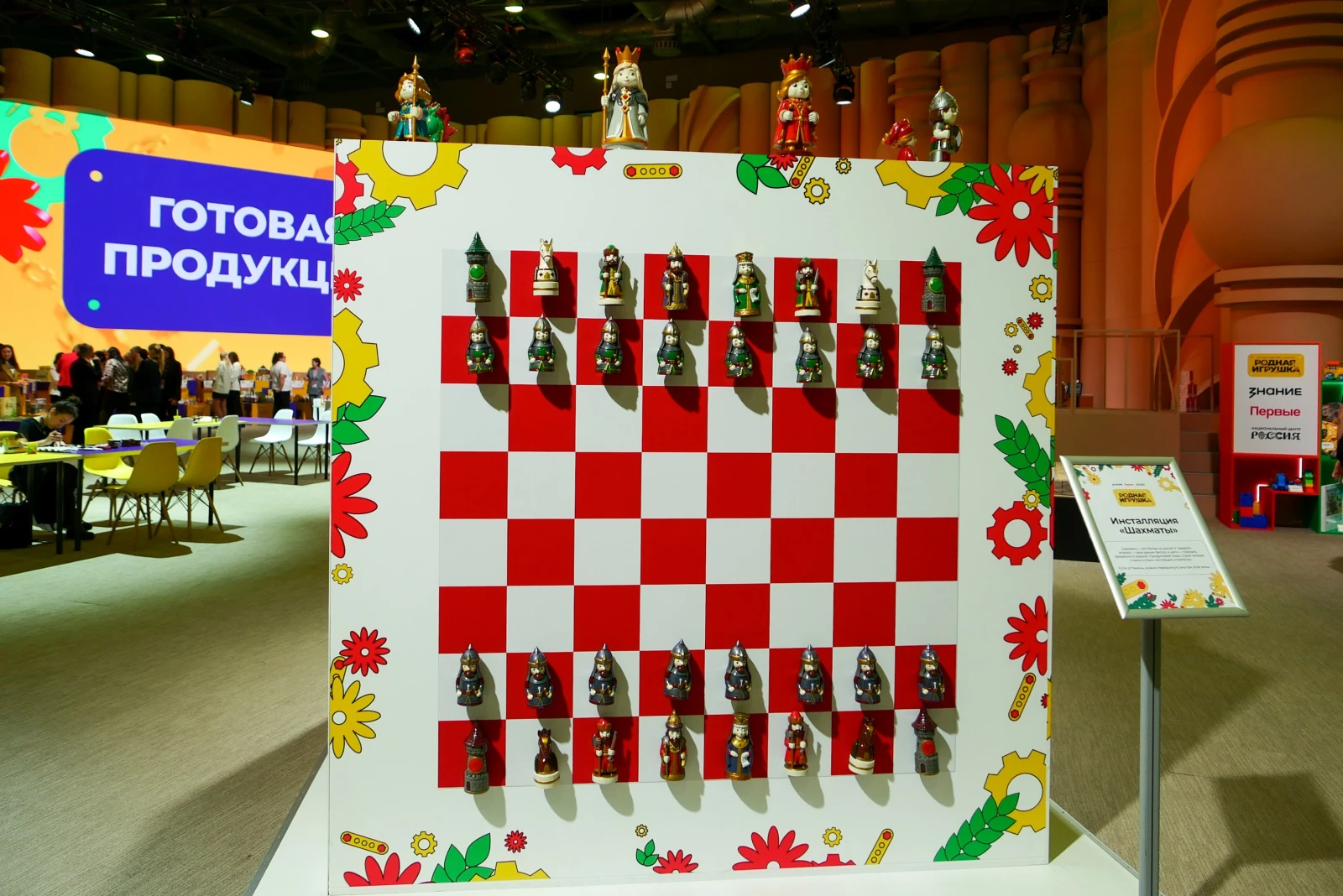 Final of the All-Russian Contest "Native Toy"