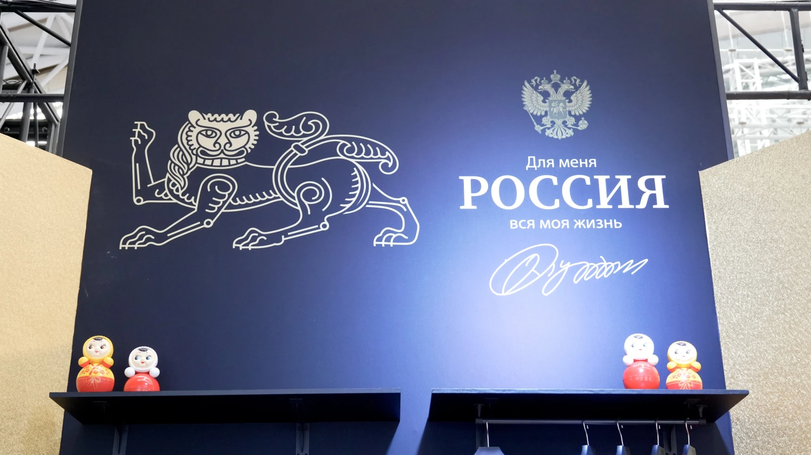 The National Centre RUSSIA at the 10th Russia-China EXPO in Harbin