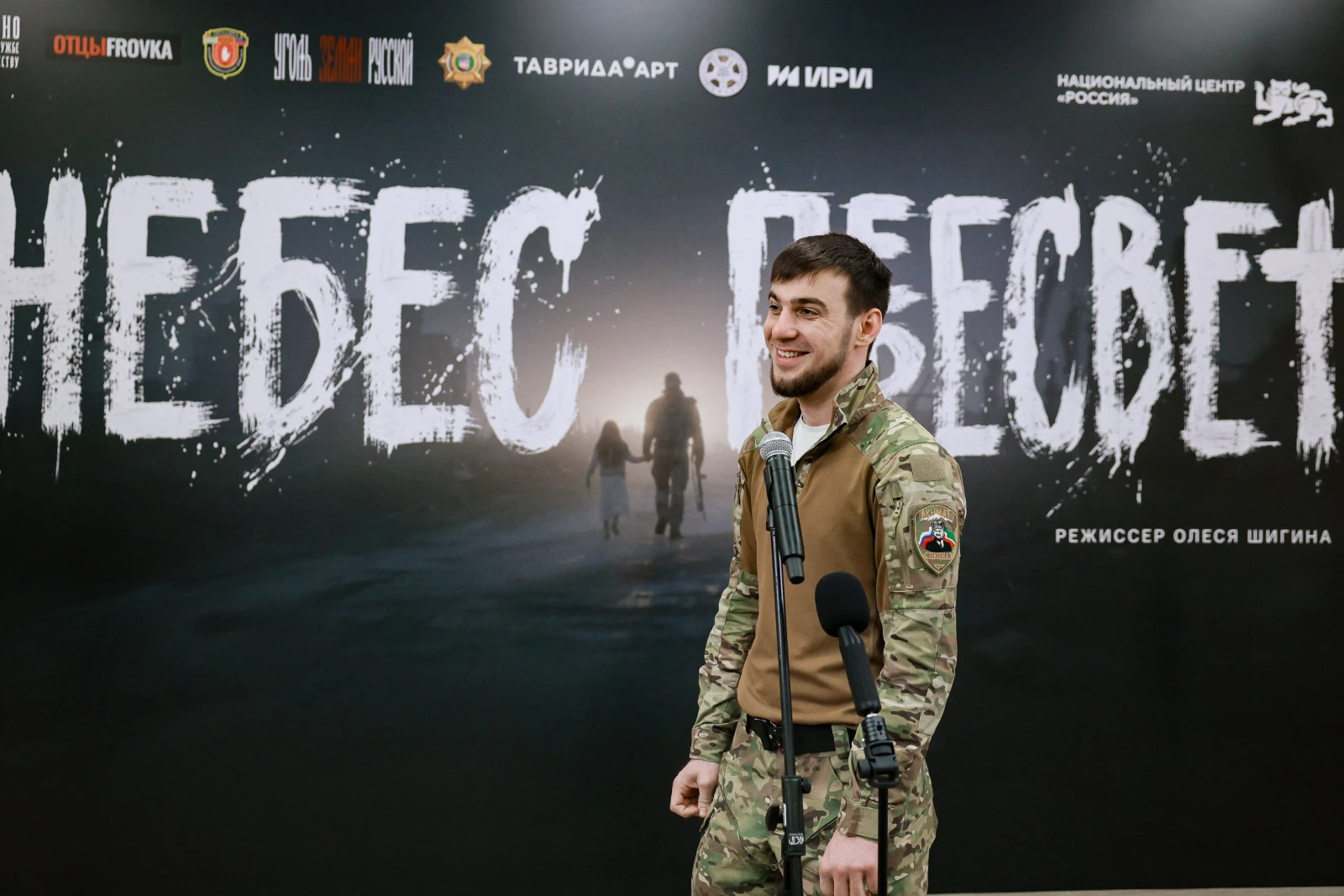 Premiere of the docudrama film 