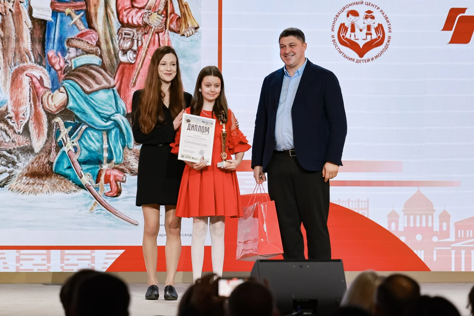 Award ceremony for the winners of the All-Russian contest 