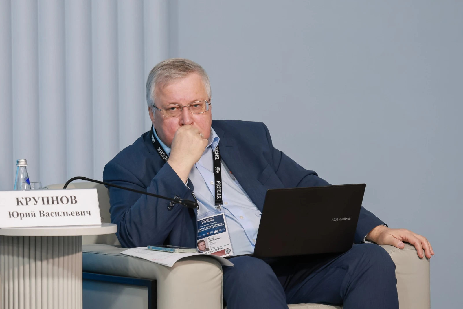 XI All-Russian Forum "Development of Small Towns and Historic Settlements"