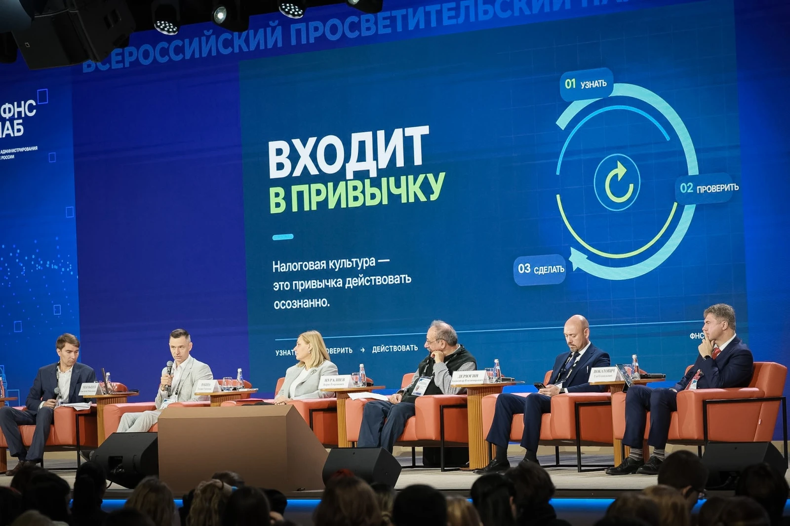 All-Russian educational campaign "Tax Marathon"